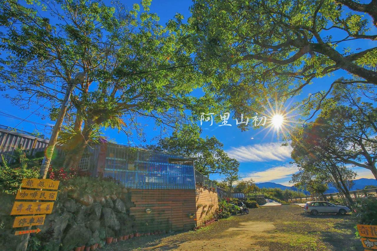 Alishan Sunrise B&B Fanlu Экстерьер фото